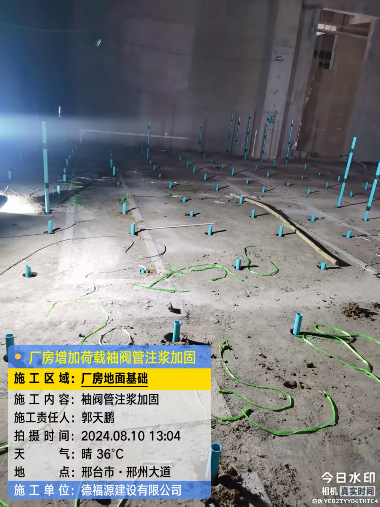 喀什袖阀管注浆施工